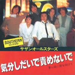 Southern All Stars : Kibun Shidai De Semenaide